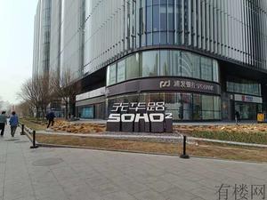 北京·CBD国贸·商务核心·光华路SOHO精装带家具5A甲级写字楼出租