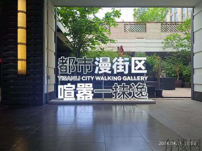 投资推荐：北京·三里屯·漫三里·首开铂郡·临街成熟商铺出售