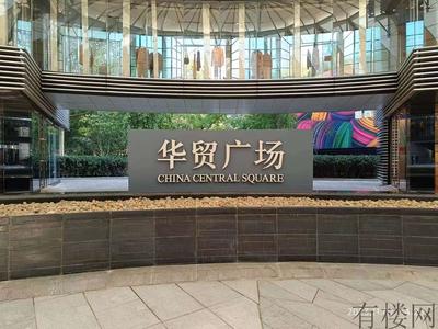 北京CBD国贸·大望路SKP·华贸中心·华贸公寓·办公室写字楼出租