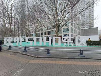 北京CBD建外SOHO·国贸地铁口精装修办公室写字楼拎包入住