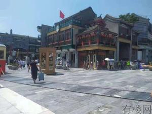 北京·天安门·前门商业步行街·前门大街·临街独栋商铺招商