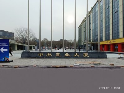 丰台区（南三环）草桥·中林置业大厦·精装办公间写字楼出租