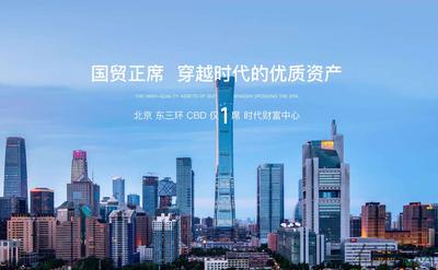 朝阳区·国贸CBD核心·世纪财富中心·临街一层商铺出售