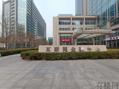 海淀·中关村·互联网金融中心·精装修办公室写字楼出租