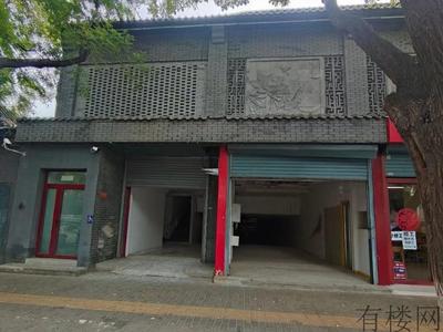 东城区·南锣鼓巷·交道口南大街主街·临街独栋餐饮商铺出租